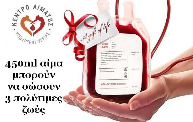 Γιατί να δώσω αίμα;